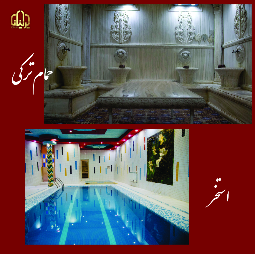 هتل ایرانیان قزوین در کنار مردم